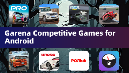 Garena 竞技游戏安卓版